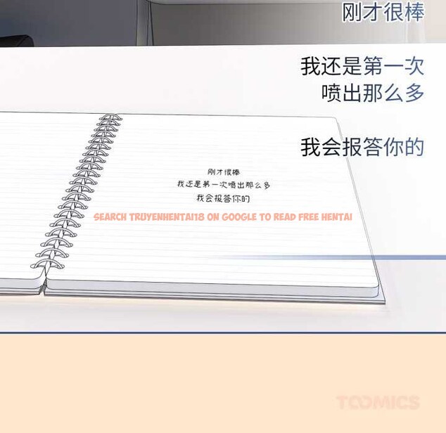 查看漫画調教開關：第二季 - 第11話 - tymanga.com中的3952369图片