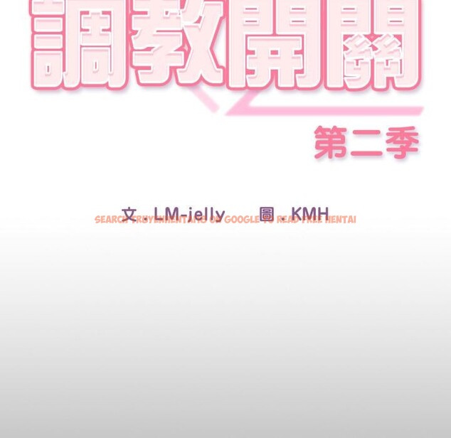 查看漫画調教開關:第二季 - 第12話 - tymanga.com中的3974809图片 查看漫画調教開關:第二季 - 第12話 - tymanga.com中的3974809图片