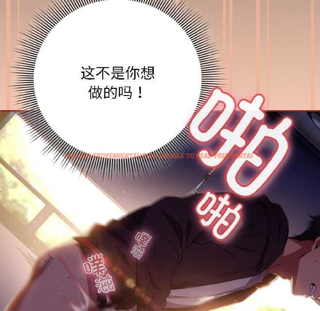 查看漫画調教開關：第二季 - 第13話 - tymanga.com中的3999271图片