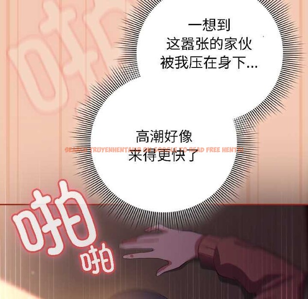 查看漫画調教開關：第二季 - 第13話 - tymanga.com中的3999285图片