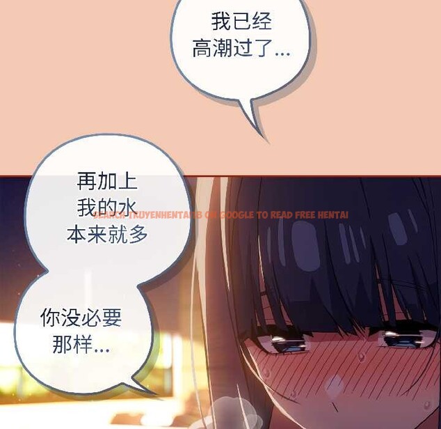 查看漫画調教開關：第二季 - 第13話 - tymanga.com中的3999334图片