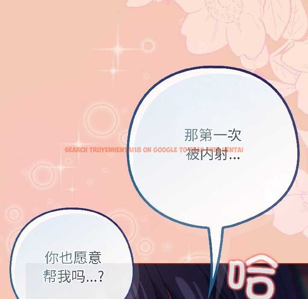 查看漫画調教開關：第二季 - 第13話 - tymanga.com中的3999358图片