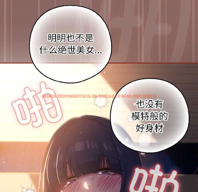 查看漫画調教開關：第二季 - 第14話 - tymanga.com中的4023626图片