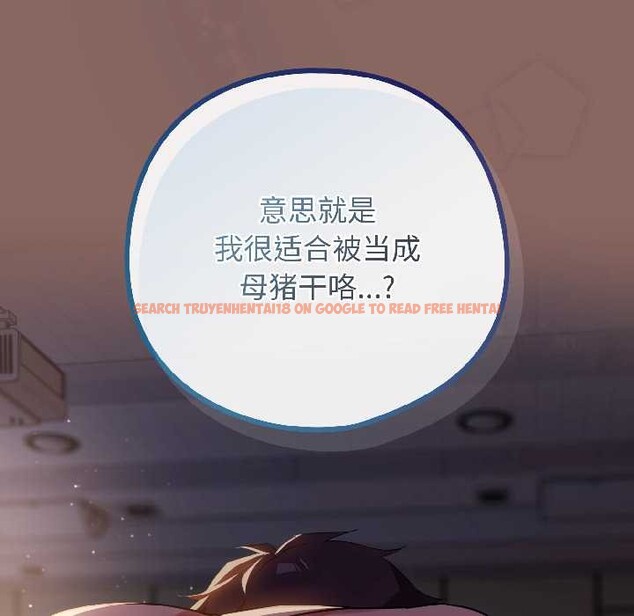 查看漫画調教開關：第二季 - 第14話 - tymanga.com中的4023636图片