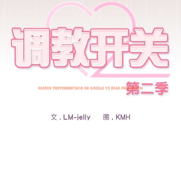 查看漫画調教開關：第二季 - 第14話 - tymanga.com中的4023656图片
