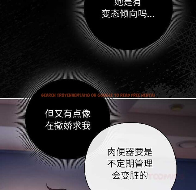 查看漫画調教開關：第二季 - 第14話 - tymanga.com中的4023670图片