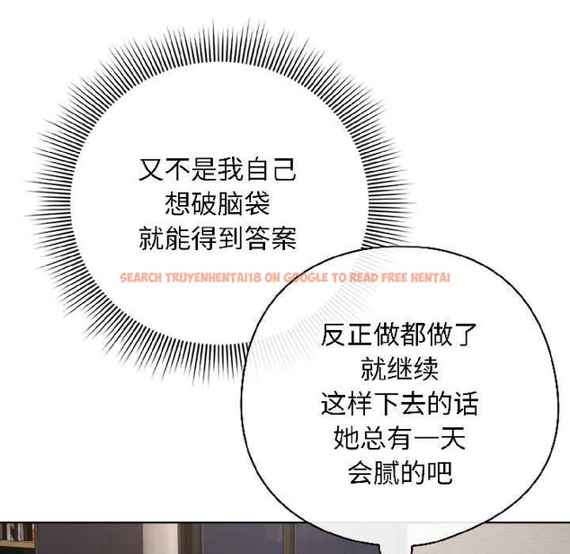 查看漫画調教開關：第二季 - 第14話 - tymanga.com中的4023679图片