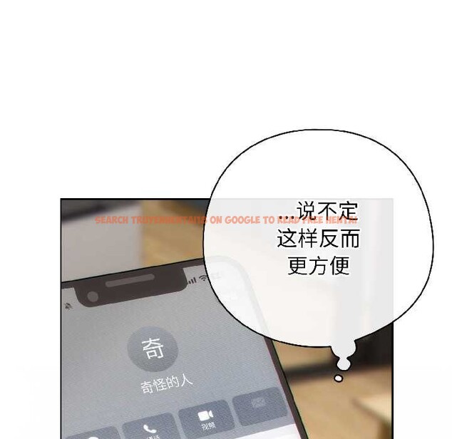 查看漫画調教開關：第二季 - 第14話 - tymanga.com中的4023681图片