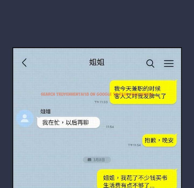 查看漫画調教開關：第二季 - 第14話 - tymanga.com中的4023706图片