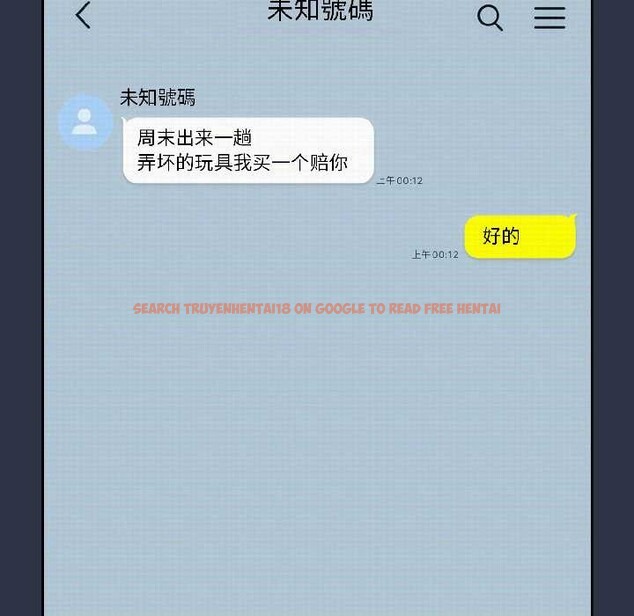 查看漫画調教開關：第二季 - 第14話 - tymanga.com中的4023732图片