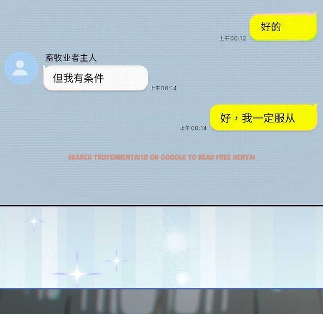 查看漫画調教開關：第二季 - 第14話 - tymanga.com中的4023734图片