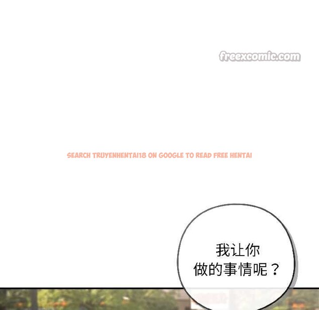 查看漫画調教開關：第二季 - 第14話 - tymanga.com中的4023742图片