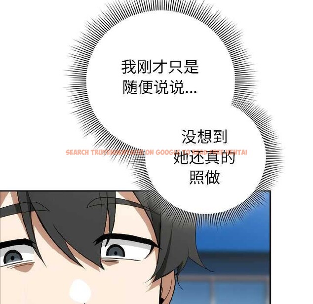 查看漫画調教開關：第二季 - 第15話 - tymanga.com中的4048567图片