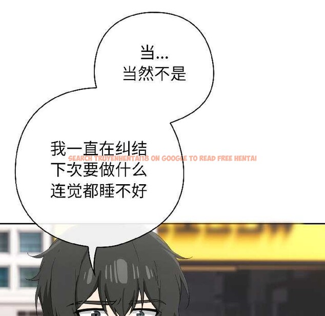 查看漫画調教開關：第二季 - 第15話 - tymanga.com中的4048574图片