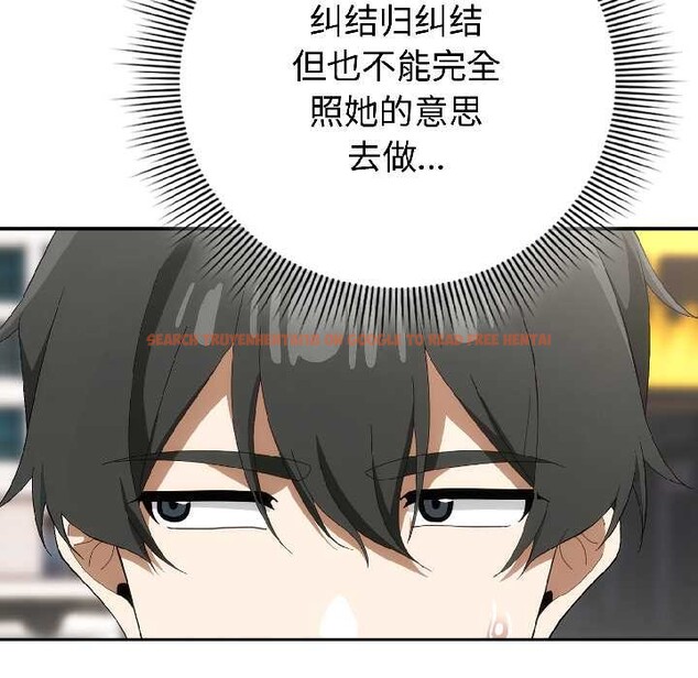 查看漫画調教開關：第二季 - 第15話 - tymanga.com中的4048576图片