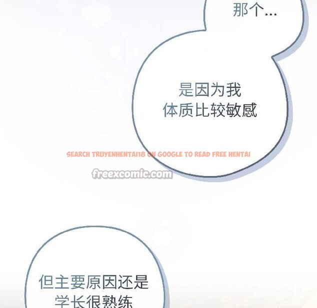 查看漫画調教開關：第二季 - 第15話 - tymanga.com中的4048625图片