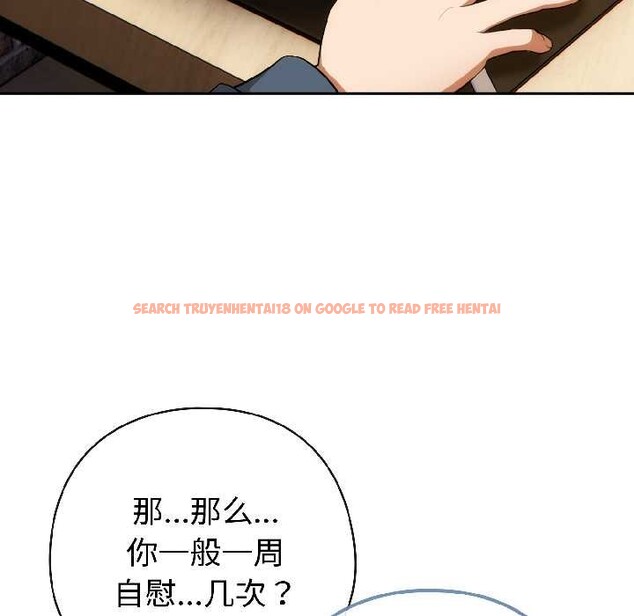 查看漫画調教開關：第二季 - 第15話 - tymanga.com中的4048635图片