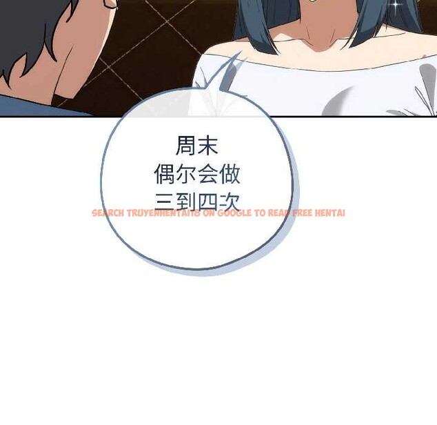 查看漫画調教開關：第二季 - 第15話 - tymanga.com中的4048637图片