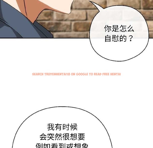 查看漫画調教開關：第二季 - 第15話 - tymanga.com中的4048641图片