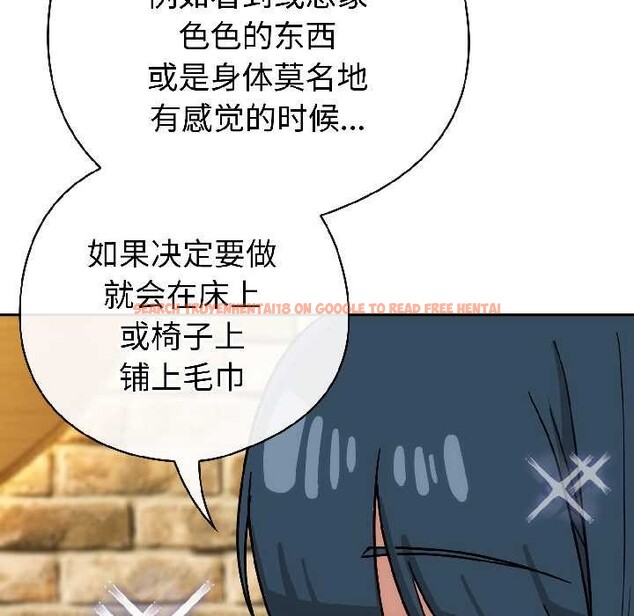 查看漫画調教開關：第二季 - 第15話 - tymanga.com中的4048642图片