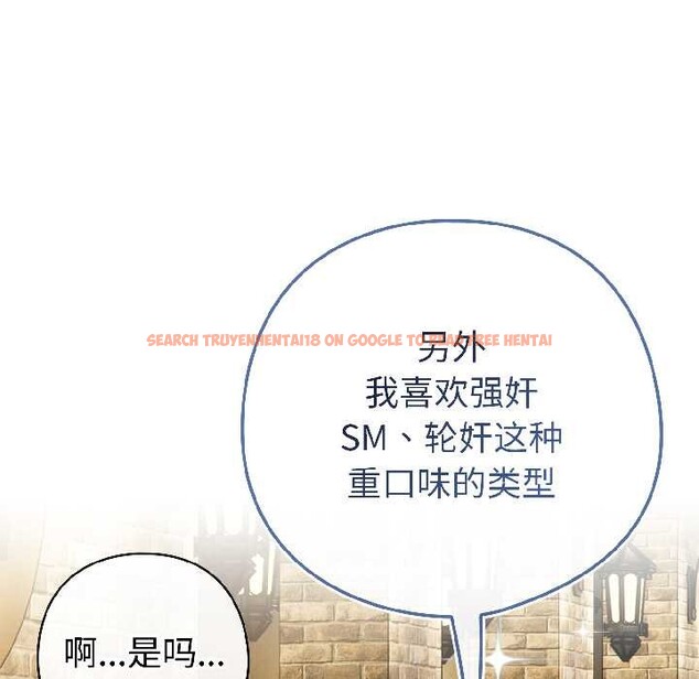 查看漫画調教開關：第二季 - 第15話 - tymanga.com中的4048644图片