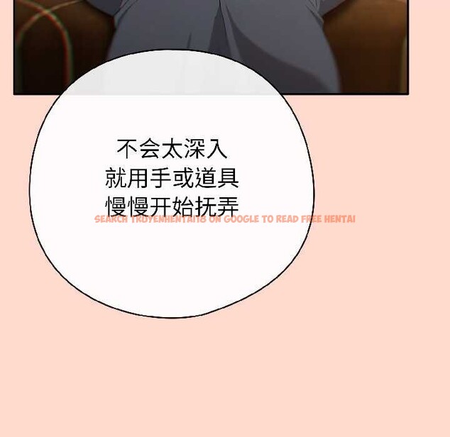 查看漫画調教開關：第二季 - 第15話 - tymanga.com中的4048649图片