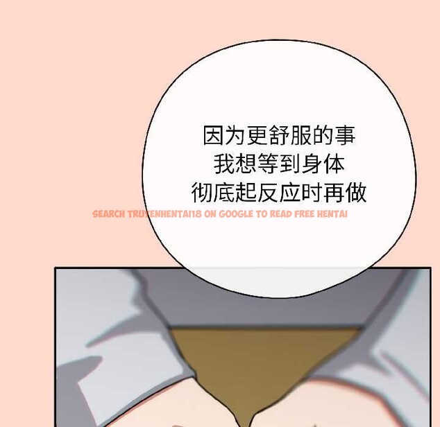 查看漫画調教開關：第二季 - 第15話 - tymanga.com中的4048650图片