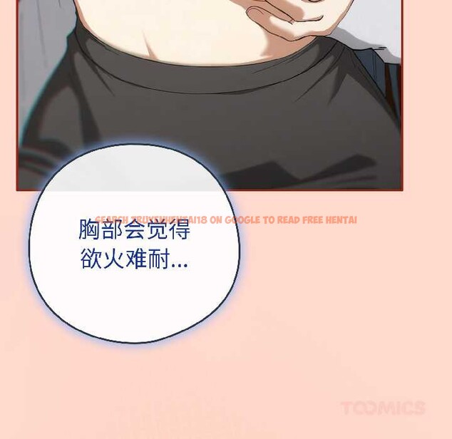 查看漫画調教開關：第二季 - 第15話 - tymanga.com中的4048688图片