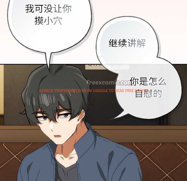 查看漫画調教開關：第二季 - 第15話 - tymanga.com中的4048700图片