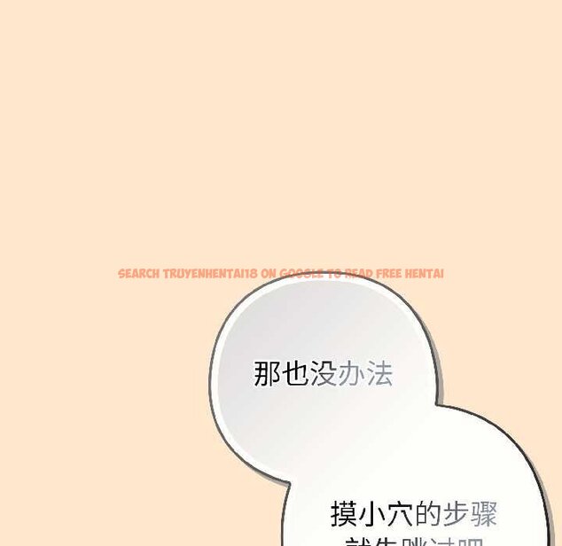 查看漫画調教開關：第二季 - 第16話 - tymanga.com中的4072863图片