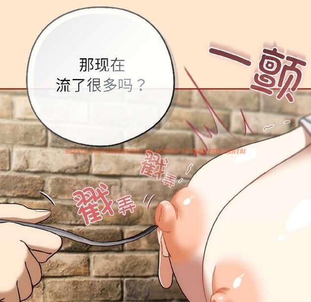 查看漫画調教開關：第二季 - 第16話 - tymanga.com中的4072871图片