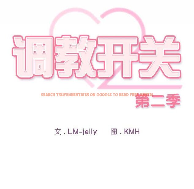 查看漫画調教開關：第二季 - 第16話 - tymanga.com中的4072887图片