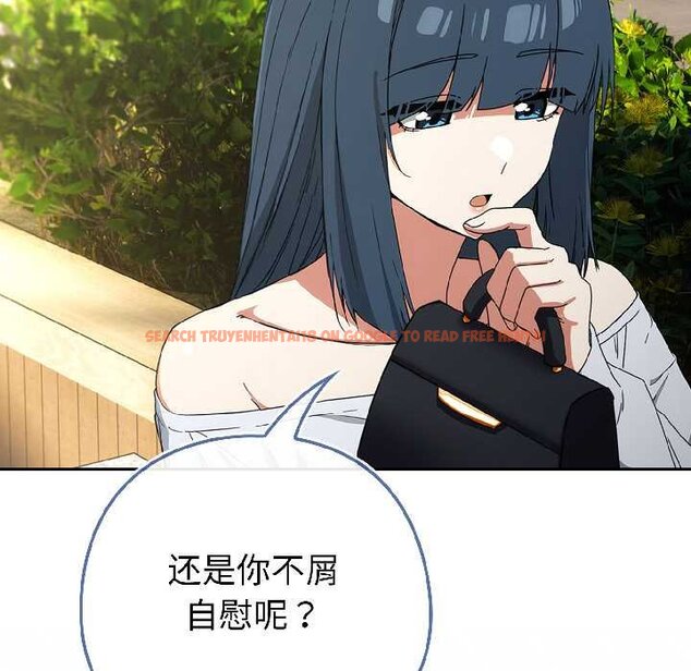 查看漫画調教開關：第二季 - 第16話 - tymanga.com中的4072915图片