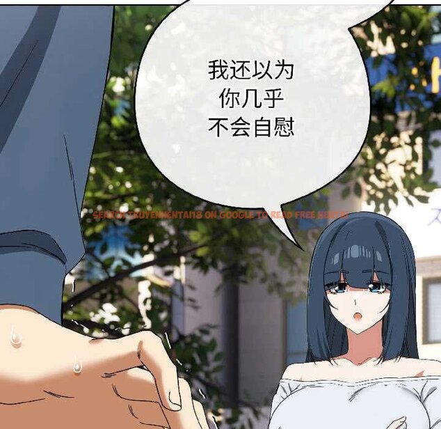 查看漫画調教開關：第二季 - 第16話 - tymanga.com中的4072919图片