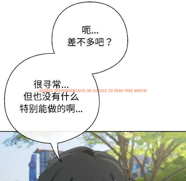 查看漫画調教開關：第二季 - 第16話 - tymanga.com中的4072926图片