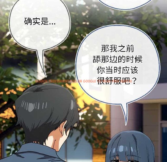 查看漫画調教開關：第二季 - 第16話 - tymanga.com中的4072929图片