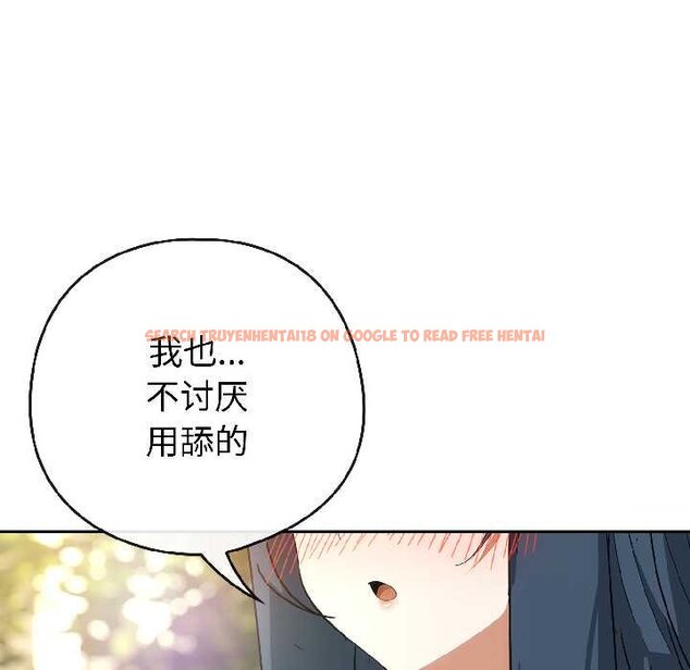 查看漫画調教開關：第二季 - 第16話 - tymanga.com中的4072933图片