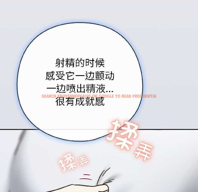 查看漫画調教開關：第二季 - 第16話 - tymanga.com中的4072937图片