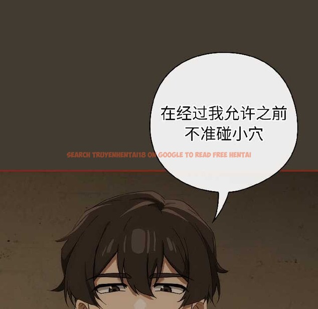 查看漫画調教開關：第二季 - 第17話 - tymanga.com中的4099005图片