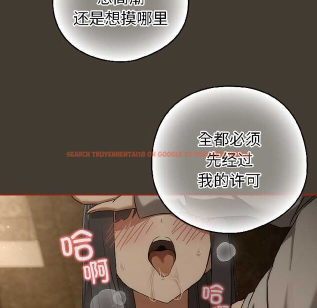 查看漫画調教開關：第二季 - 第17話 - tymanga.com中的4099015图片