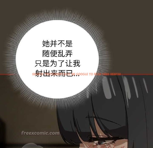 查看漫画調教開關：第二季 - 第17話 - tymanga.com中的4099032图片