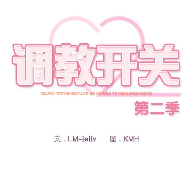查看漫画調教開關：第二季 - 第17話 - tymanga.com中的4099089图片