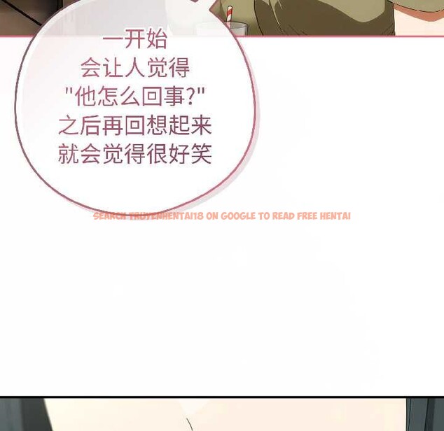 查看漫画調教開關：第二季 - 第17話 - tymanga.com中的4099118图片