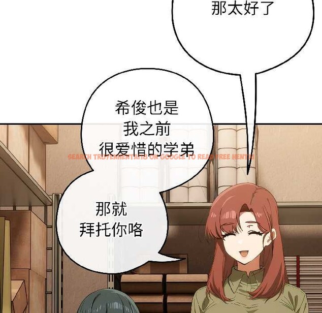 查看漫画調教開關：第二季 - 第17話 - tymanga.com中的4099122图片