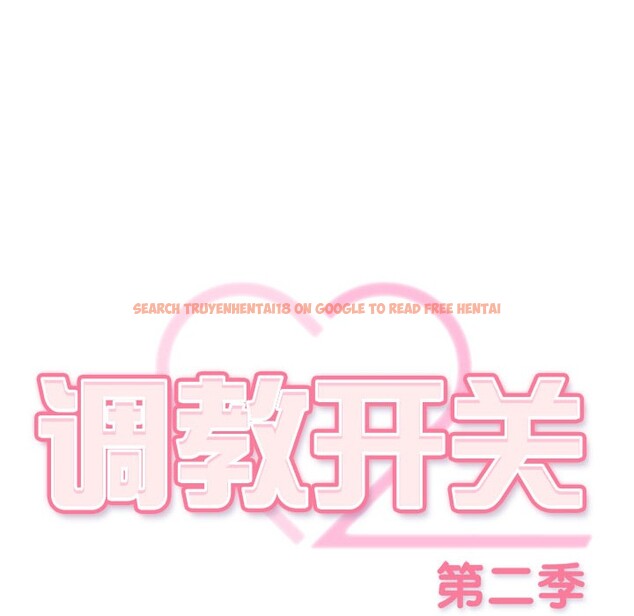 查看漫画調教開關：第二季 - 第2話 - tymanga.com中的3764237图片