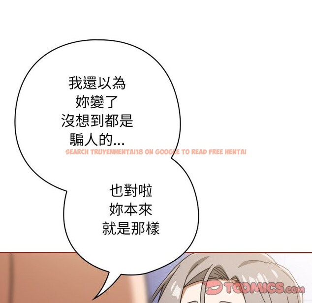 查看漫画調教開關：第二季 - 第21話 - sayhentaiz.net中的4245964图片