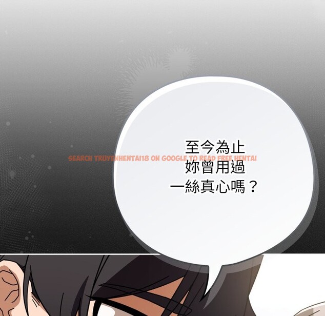 查看漫画調教開關：第二季 - 第21話 - sayhentaiz.net中的4245974图片