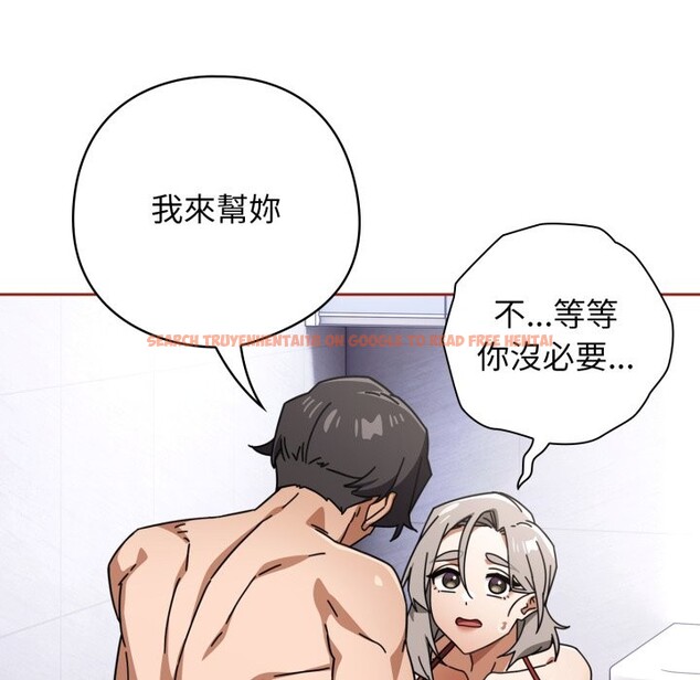 查看漫画調教開關：第二季 - 第21話 - sayhentaiz.net中的4245981图片