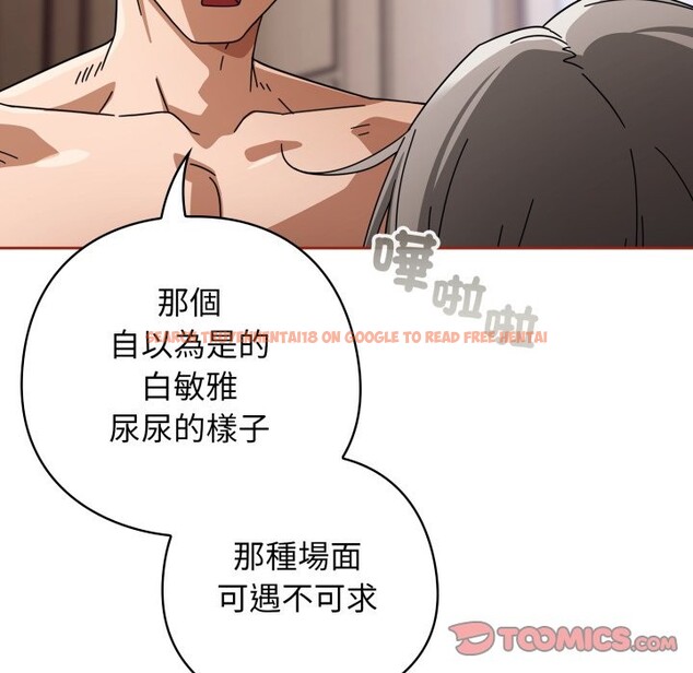 查看漫画調教開關：第二季 - 第21話 - sayhentaiz.net中的4246006图片