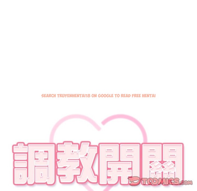 查看漫画調教開關：第二季 - 第21話 - sayhentaiz.net中的4246018图片